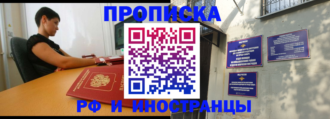 временная регистрация купить в Жукове