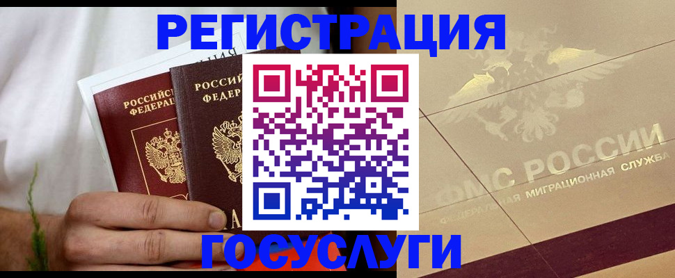 временная регистрация надежно в Жукове