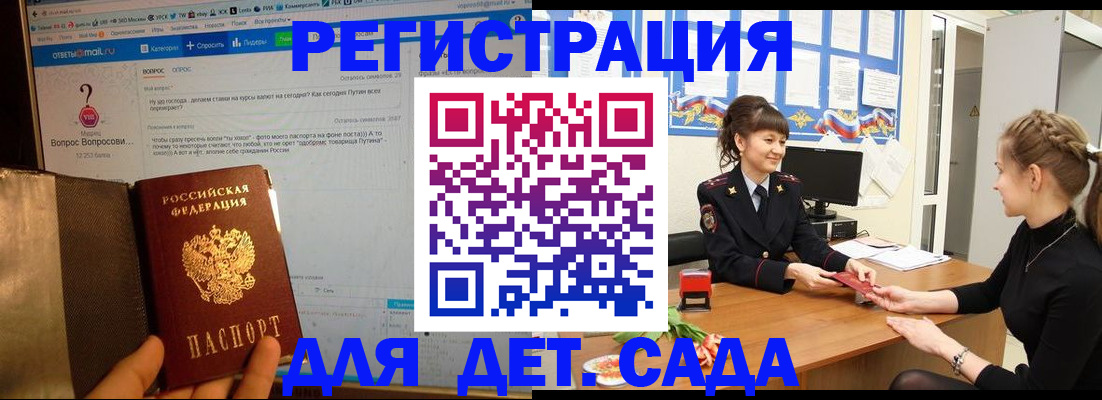 временная регистрация недорого в Жукове