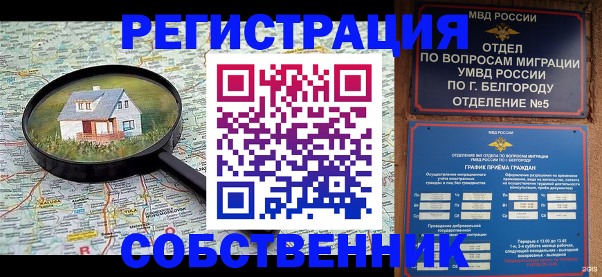 регистрация для школы в Жукове