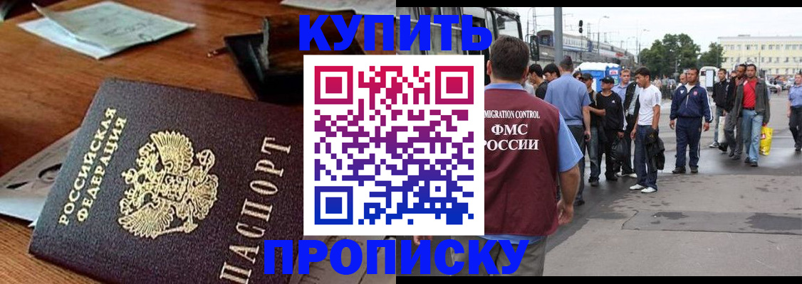 прописка для кредита в Жукове