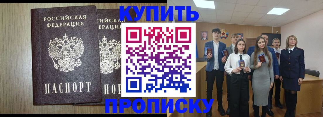 прописка гарантия в Жукове