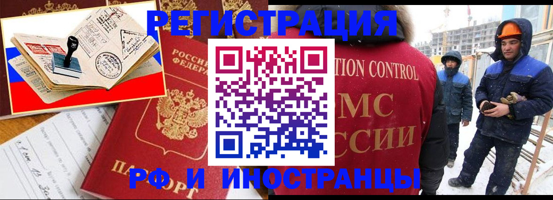 прописка поиск в Жукове