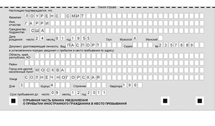 временная регистрация в Жукове